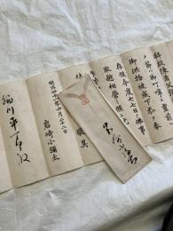 岩崎弥太郎　書状
