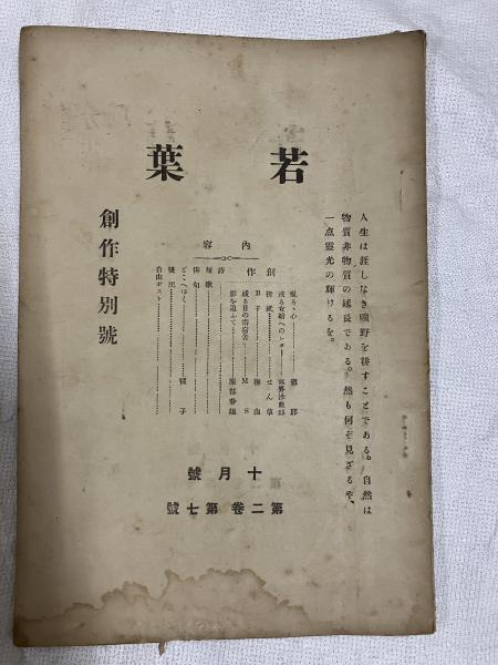 低価格で大人気の (山田剛志) 金融自由化と顧客保護法制 / 古本、中古 / 古雅書店 法律