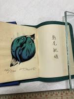 鬼剥げ