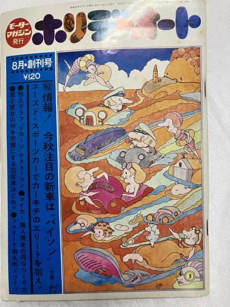 Amazon.co.jp: 0024827 国宝 嵯峨天皇宸翰光定戒牒 小松茂美責任