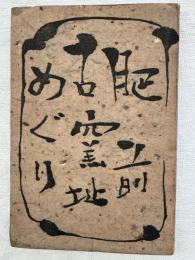 肥前古窯址めぐり