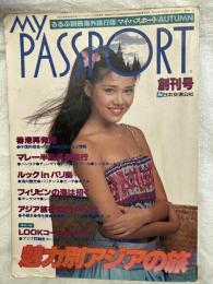 My PASSPORT 　マイパスポート　　創刊号