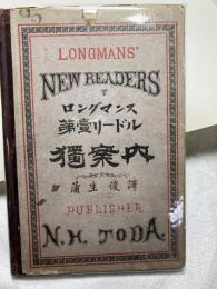 第壹リ－ドル　独案内