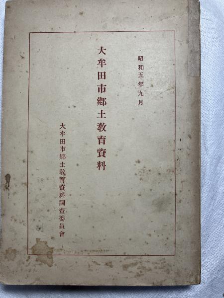 岩崎弥太郎 書状 / 古雅書店 / 古本、中古本、古書籍の通販は 岩崎弥太郎 書状 / 古雅書店 / 古本、中古本、古書籍の通販は