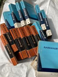 九州炭礦技術連盟会誌　揃　　一括
