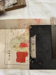 筑後地理小誌