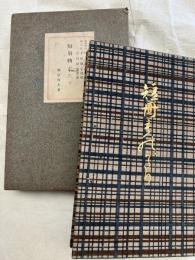 短冊ものがたり