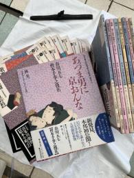 定本浮世絵春画名品集成　全24＋別巻２