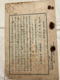 東杵島炭鑛についての諮問