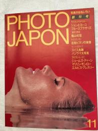PHOTO JAPON  　　創刊号