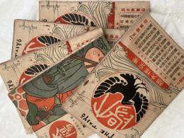 太陽　　The Taiyo  