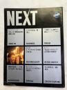 NEX T  創刊０号
 