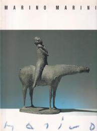 マリノ・マリーニ展カタログ