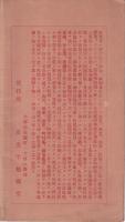 最近踏査新領樺太明細全図