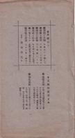 新案 人体解剖自在図