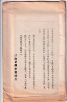 首切絶対反対　郵便はがき12枚セット