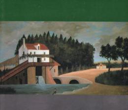 アンリ・ルソーと素朴派 (ナイーフ) の画家たち展