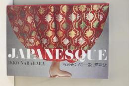 奈良原一高 ジャパネスク
