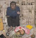 神田日勝展　荒野に燃ゆ　開拓に生きた異色の画家
