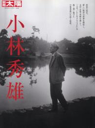 小林秀雄