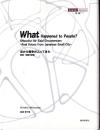 空から戦争がふってきた : 静岡・空襲の記録 : 英和対訳