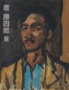 原勝四郎展
