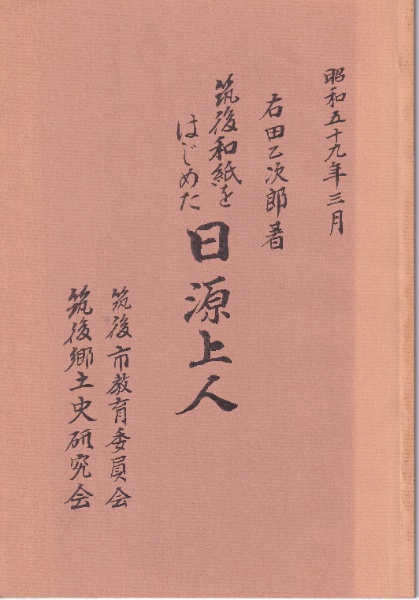 村上隆完全読本 = TAKASHI MURAKAMI:The Complete… 村上隆完全読本 = TAKASHI MURAKAMI:The Complete BT Archives : 美術