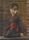昭和・メモリアル与勇輝展