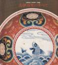 古伊万里のすべて : 初期有田・柿右衛門・色鍋島