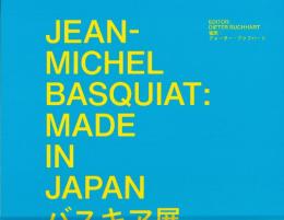 バスキア展 : メイド・イン・ジャパン