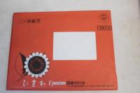 雑誌　ひまわり　復刻版　３１冊一括