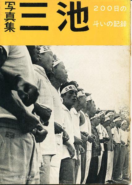 Amazon.co.jp: 武藤少弐興亡史 : 渡辺 文吉: 本