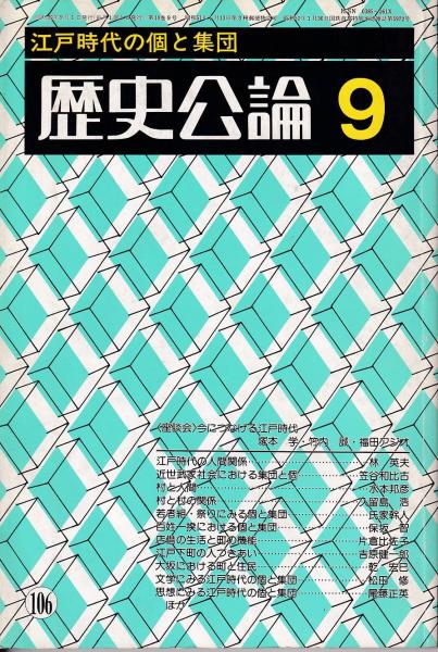 兵士に聞け 杉山隆男 著 三池書房 古本 中古本 古書籍の通販は 日本の古本屋 日本の古本屋