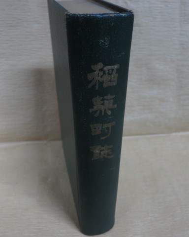 山下財宝 フィリピン黄金伝説を行く』生江有二 | 単行本 - 文藝春秋
