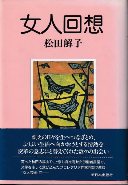 兵士に聞け 杉山隆男 著 三池書房 古本 中古本 古書籍の通販は 日本の古本屋 日本の古本屋