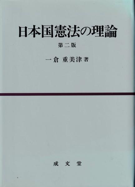 山下財宝 : フィリピン黄金伝説を行く(生江有二 著) / 三池書房