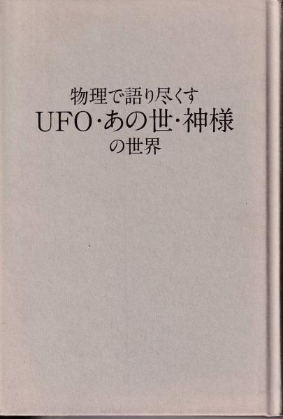 兵士に聞け 杉山隆男 著 三池書房 古本 中古本 古書籍の通販は 日本の古本屋 日本の古本屋