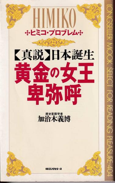 兵士に聞け 杉山隆男 著 三池書房 古本 中古本 古書籍の通販は 日本の古本屋 日本の古本屋