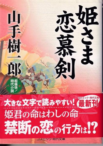 剣道・柔道・空手・棒術・杖術・合気術・捕手術・護身術 武道