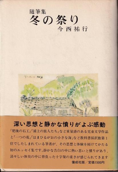 Amazon.co.jp: 武藤少弐興亡史 : 渡辺 文吉: 本