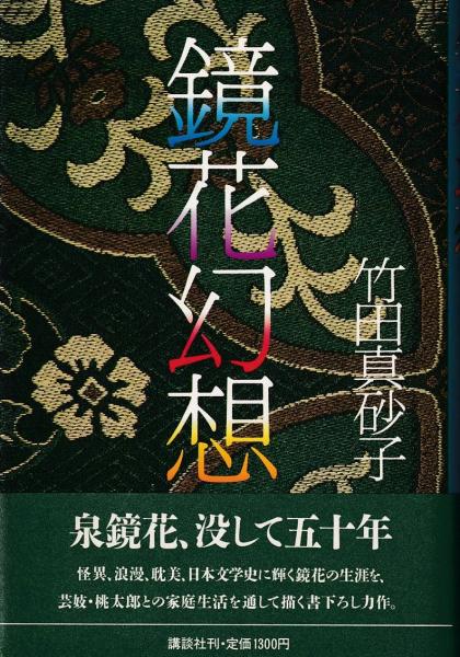 王羲之十七帖(長尾正和著) / 三池書房 / 古本、中古本、古書籍の