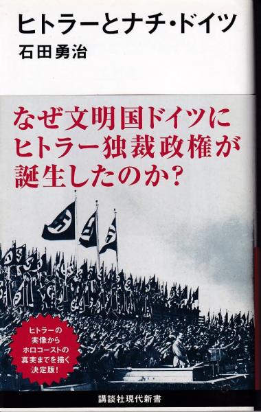 メシア出現 聖ヨハネ 聖マラキ ノストラダムス ヨギ バジアン予言集 いろかわちひろ 編著 三池書房 古本 中古本 古書籍の通販は 日本の古本屋 日本の古本屋