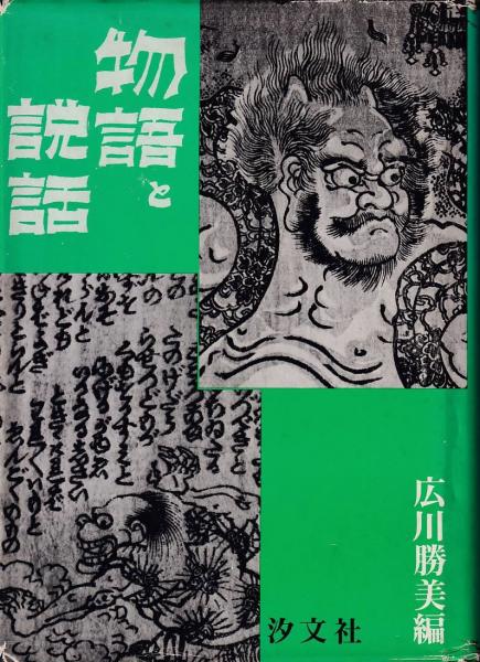システムRENKI練気柔真法: 未知なる身体法則の発見 | 宮崎 剛史