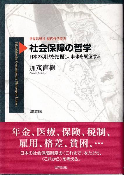 ２３５神奈川大（給費生）/世界思想社