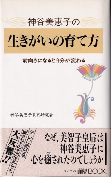 宮芳平画集 : 森鴎外の短編「天龍」のモデル画家(宮芳平 画 ; 宮