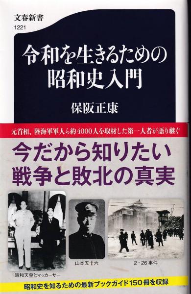 土門拳　土門拳記念館開館20周年記念 図録 土門拳 全仕事・傑作展