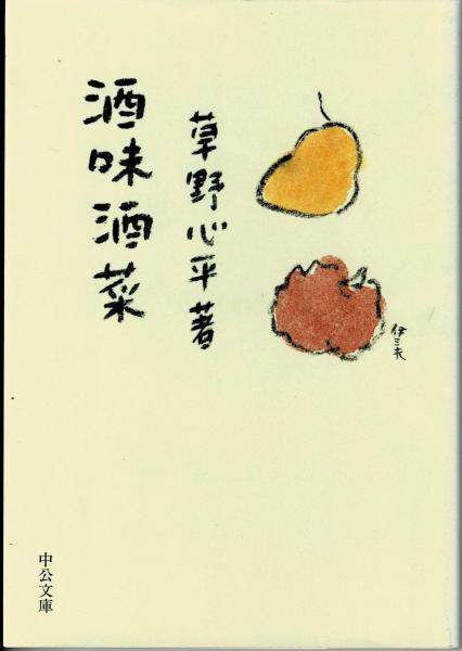 山下財宝 フィリピン黄金伝説を行く+sobrape.com.br