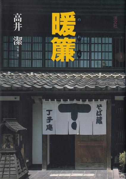 Games of Theory ⁄ ビジネス・経済 Economic Behavior & 古本