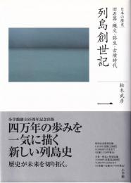 日本の歴史　全１６冊と別巻１冊