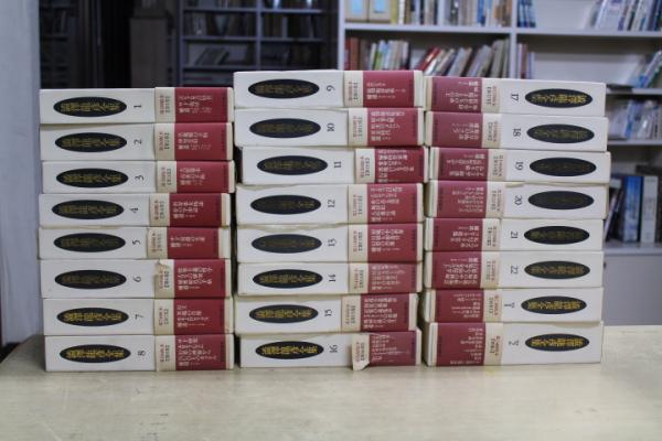 澁澤龍彦全集 全22冊 別巻2冊(澁澤龍彦) / 古本、中古本、古書籍の
